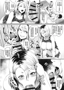 (C96) [Tiramisu Tart (Kazuhiro)] Kanojo no Ane wa Gal de Bitch de Yariman de [Chinese] - page 11