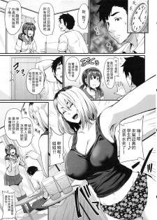 (C96) [Tiramisu Tart (Kazuhiro)] Kanojo no Ane wa Gal de Bitch de Yariman de [Chinese] - page 6