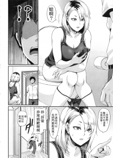 (C96) [Tiramisu Tart (Kazuhiro)] Kanojo no Ane wa Gal de Bitch de Yariman de [Chinese] - page 5