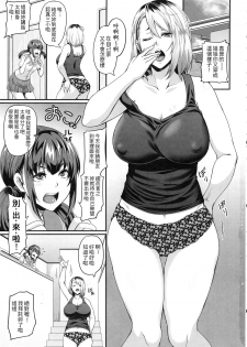 (C96) [Tiramisu Tart (Kazuhiro)] Kanojo no Ane wa Gal de Bitch de Yariman de [Chinese] - page 2