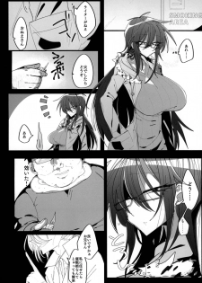 [Hakushu Kassai (Wakamiya Teresa)] Saimin Kanojo [Digital] - page 4