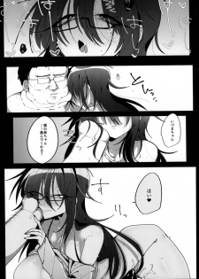 [Hakushu Kassai (Wakamiya Teresa)] Saimin Kanojo [Digital] - page 18