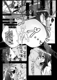 [Hakushu Kassai (Wakamiya Teresa)] Saimin Kanojo [Digital] - page 12