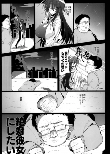 [Hakushu Kassai (Wakamiya Teresa)] Saimin Kanojo [Digital] - page 3