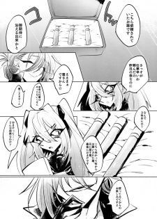 [Hakushu Kassai (Teresa)] Giji Les [Digital] - page 4