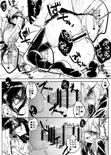 [Hakushu Kassai (Teresa)] Giji Les [Digital] - page 22