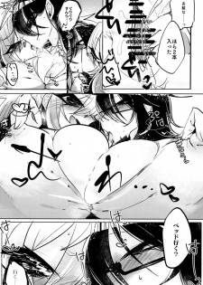 [Hakushu Kassai (Teresa)] Giji Les [Digital] - page 15