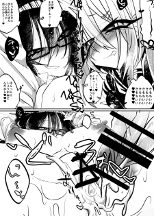 [Hakushu Kassai (Teresa)] Giji Les [Digital] - page 25