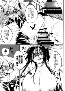 [Hakushu Kassai (Teresa)] Giji Les [Digital] - page 33