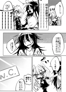 [Hakushu Kassai (Teresa)] Giji Les [Digital] - page 7