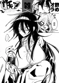 [Hakushu Kassai (Teresa)] Giji Les [Digital] - page 6