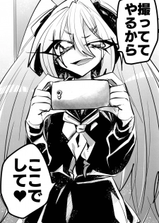 [Hakushu Kassai (Teresa)] Giji Les [Digital] - page 8