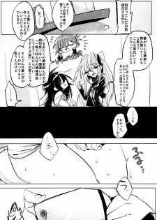 [Hakushu Kassai (Teresa)] Giji Les [Digital] - page 10
