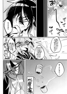 [Hakushu Kassai (Teresa)] Giji Les [Digital] - page 34