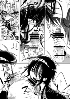 [Hakushu Kassai (Teresa)] Giji Les [Digital] - page 17