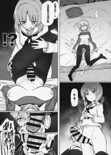 [Yakitate Jamaica (Aomushi)] Chinpo Yakuza Miporin 4 Koucha Kairaku Choukyou Hen (Girls und Panzer)  [Chinese] [沒有漢化]  [2019-08-24] - page 23