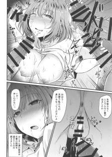 (C96) [Boroboroya (Okusan)] Riamu no Himegoto (THE IDOLM@STER CINDERELLA GIRLS) - page 9
