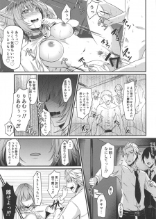 (C96) [Boroboroya (Okusan)] Riamu no Himegoto (THE IDOLM@STER CINDERELLA GIRLS) - page 12