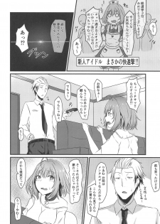 (C96) [Boroboroya (Okusan)] Riamu no Himegoto (THE IDOLM@STER CINDERELLA GIRLS) - page 3