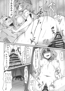 (C96) [Boroboroya (Okusan)] Riamu no Himegoto (THE IDOLM@STER CINDERELLA GIRLS) - page 15