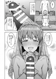 (Utahime Teien 20) [PLANT (Tsurui)] Yukiho to yoru no kekkonshiki (THE IDOLM@STER) - page 21