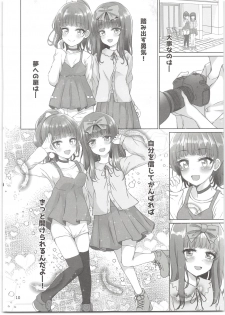 (C95) [Spicy Loves Heaven (Kamita)] Nico Love - page 10