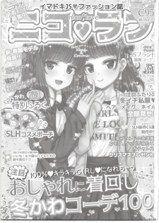(C95) [Spicy Loves Heaven (Kamita)] Nico Love - page 3