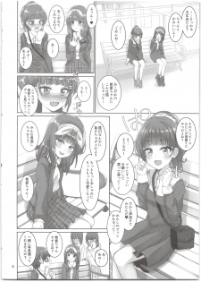 (C95) [Spicy Loves Heaven (Kamita)] Nico Love - page 6