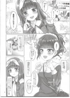 (C95) [Spicy Loves Heaven (Kamita)] Nico Love - page 4