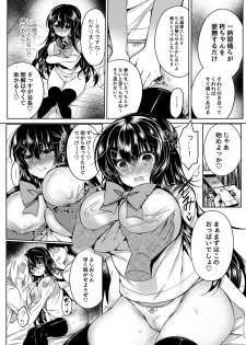 [Lonely Church (Suzunone Rena)] Seitokaichou o Tokoton Ikasemakuru Hanashi [Digital] - page 8