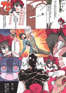 (C96) [Dai-kotetsu Dan (92M)] Grow Apple! (Princess Connect! Re:Dive) [Chinese] [古戰拖稿漢化] - page 2