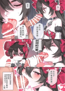 (C96) [Dai-kotetsu Dan (92M)] Grow Apple! (Princess Connect! Re:Dive) [Chinese] [古戰拖稿漢化] - page 3