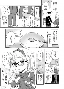 (COMITIA128) [Shin Hijiridou Honpo (Hijiri Tsukasa)] Uchi no Apart no Ooya-san wa Seiyoku ga Tsuyosugite Komatteiru node, Yoku Yoru no Aite o Shiteagete imasu. - page 4