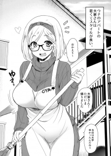 (COMITIA128) [Shin Hijiridou Honpo (Hijiri Tsukasa)] Uchi no Apart no Ooya-san wa Seiyoku ga Tsuyosugite Komatteiru node, Yoku Yoru no Aite o Shiteagete imasu. - page 3