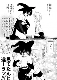 (COMITIA128) [Shin Hijiridou Honpo (Hijiri Tsukasa)] Uchi no Apart no Ooya-san wa Seiyoku ga Tsuyosugite Komatteiru node, Yoku Yoru no Aite o Shiteagete imasu. - page 26