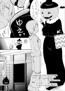 (COMITIA128) [Shin Hijiridou Honpo (Hijiri Tsukasa)] Uchi no Apart no Ooya-san wa Seiyoku ga Tsuyosugite Komatteiru node, Yoku Yoru no Aite o Shiteagete imasu. - page 24