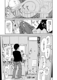 (COMITIA128) [Shin Hijiridou Honpo (Hijiri Tsukasa)] Uchi no Apart no Ooya-san wa Seiyoku ga Tsuyosugite Komatteiru node, Yoku Yoru no Aite o Shiteagete imasu. - page 8