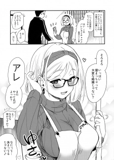 (COMITIA128) [Shin Hijiridou Honpo (Hijiri Tsukasa)] Uchi no Apart no Ooya-san wa Seiyoku ga Tsuyosugite Komatteiru node, Yoku Yoru no Aite o Shiteagete imasu. - page 6