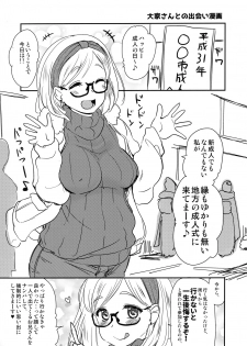(COMITIA128) [Shin Hijiridou Honpo (Hijiri Tsukasa)] Uchi no Apart no Ooya-san wa Seiyoku ga Tsuyosugite Komatteiru node, Yoku Yoru no Aite o Shiteagete imasu. - page 17