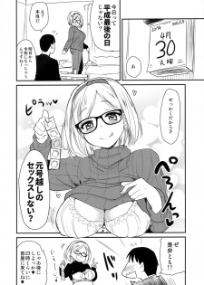 (COMITIA128) [Shin Hijiridou Honpo (Hijiri Tsukasa)] Uchi no Apart no Ooya-san wa Seiyoku ga Tsuyosugite Komatteiru node, Yoku Yoru no Aite o Shiteagete imasu. - page 11