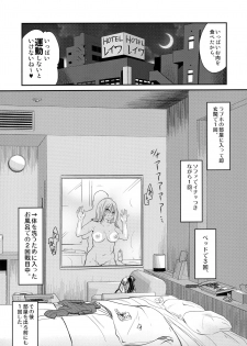 (COMITIA128) [Shin Hijiridou Honpo (Hijiri Tsukasa)] Uchi no Apart no Ooya-san wa Seiyoku ga Tsuyosugite Komatteiru node, Yoku Yoru no Aite o Shiteagete imasu. - page 10