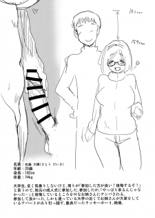 (COMITIA128) [Shin Hijiridou Honpo (Hijiri Tsukasa)] Uchi no Apart no Ooya-san wa Seiyoku ga Tsuyosugite Komatteiru node, Yoku Yoru no Aite o Shiteagete imasu. - page 22