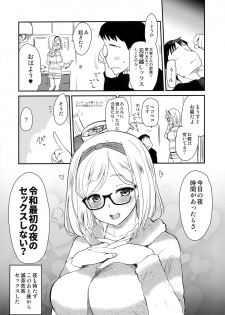 (COMITIA128) [Shin Hijiridou Honpo (Hijiri Tsukasa)] Uchi no Apart no Ooya-san wa Seiyoku ga Tsuyosugite Komatteiru node, Yoku Yoru no Aite o Shiteagete imasu. - page 15
