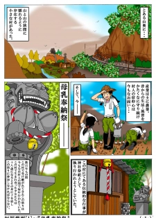 [Mousou Saikadou] Original Tanpen Manga 2 Hon Date + Original Illust - page 2