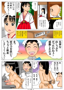 [Mousou Saikadou] Original Tanpen Manga 2 Hon Date + Original Illust - page 13