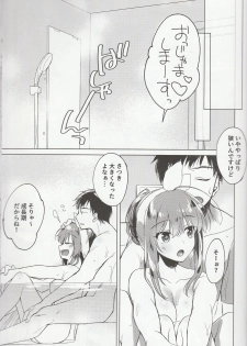 (C94) [FRAC (Motomiya Mitsuki)] Maybe I Love You 2.5 - page 6