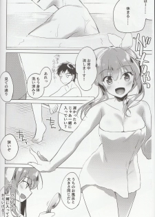 (C94) [FRAC (Motomiya Mitsuki)] Maybe I Love You 2.5 - page 5