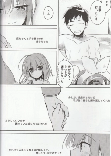 (C94) [FRAC (Motomiya Mitsuki)] Maybe I Love You 2.5 - page 15