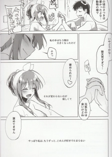 (C94) [FRAC (Motomiya Mitsuki)] Maybe I Love You 2.5 - page 16