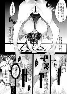 [Hakushu Kassai (Wakamiya Teresa)] Kurokami Sanpakugan Megane Danshi TS Kyousei Fukujuu Fuck [Digital] - page 14